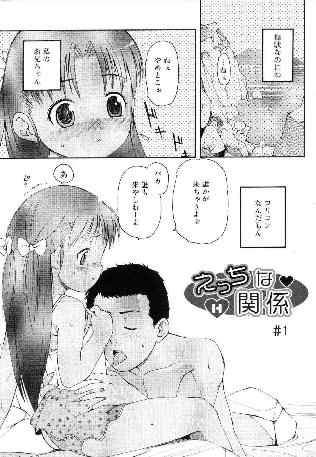 [LEE] 突撃となりのお兄ちゃん_9