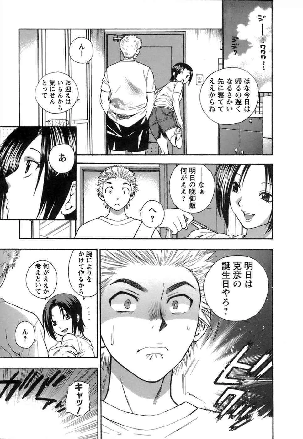 [東鉄神] もとかの 1_10
