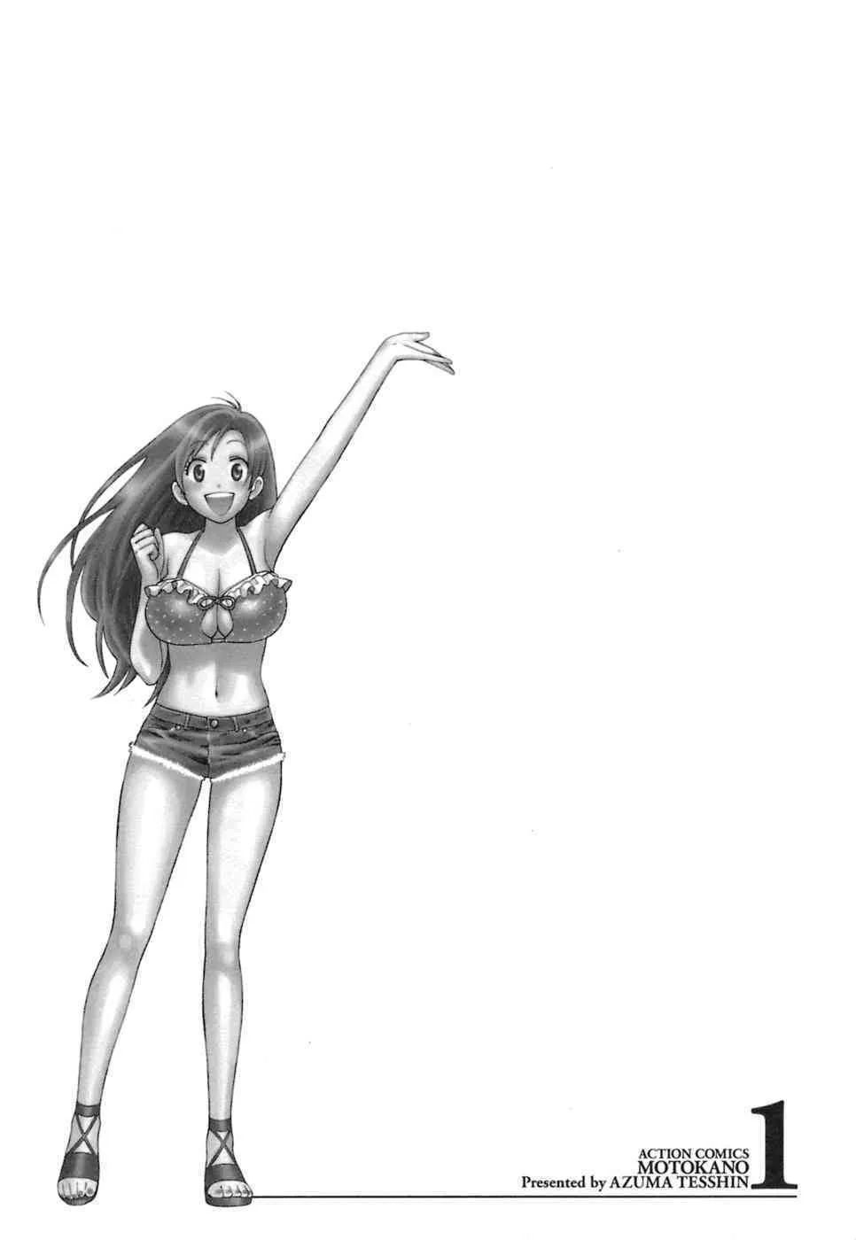 [東鉄神] もとかの 1_7