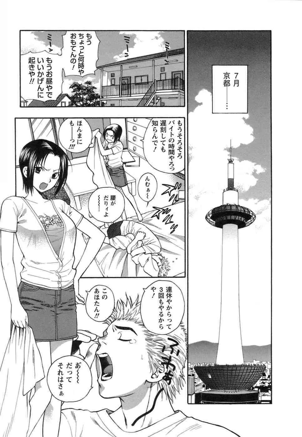 [東鉄神] もとかの 1_8