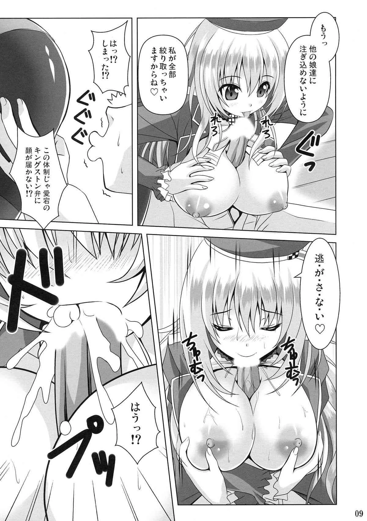 (C85) [のりたま御膳 (のりたま)] AQUA SPLASH (艦隊これくしょん -艦これ-)_7