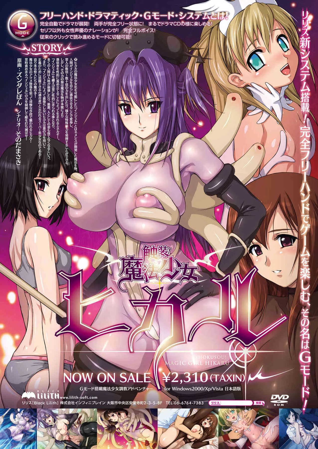 コミックアンリアル 2009年12月号 Vol.22 [DL版]_10