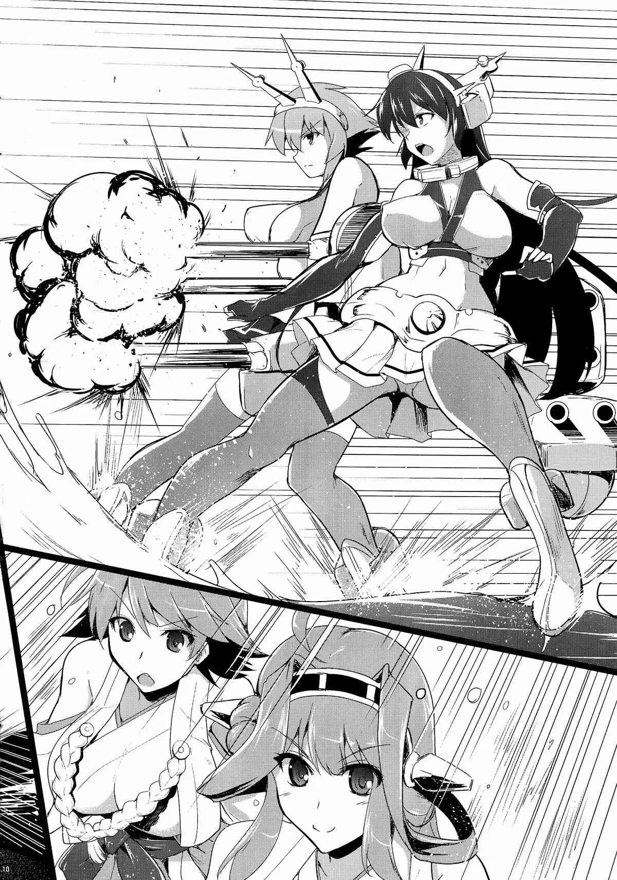 (C86) [C.R’s NEST (しーあーる)] 箝口令6 -彼女ノ還ル海- (艦隊これくしょん -艦これ-)_10