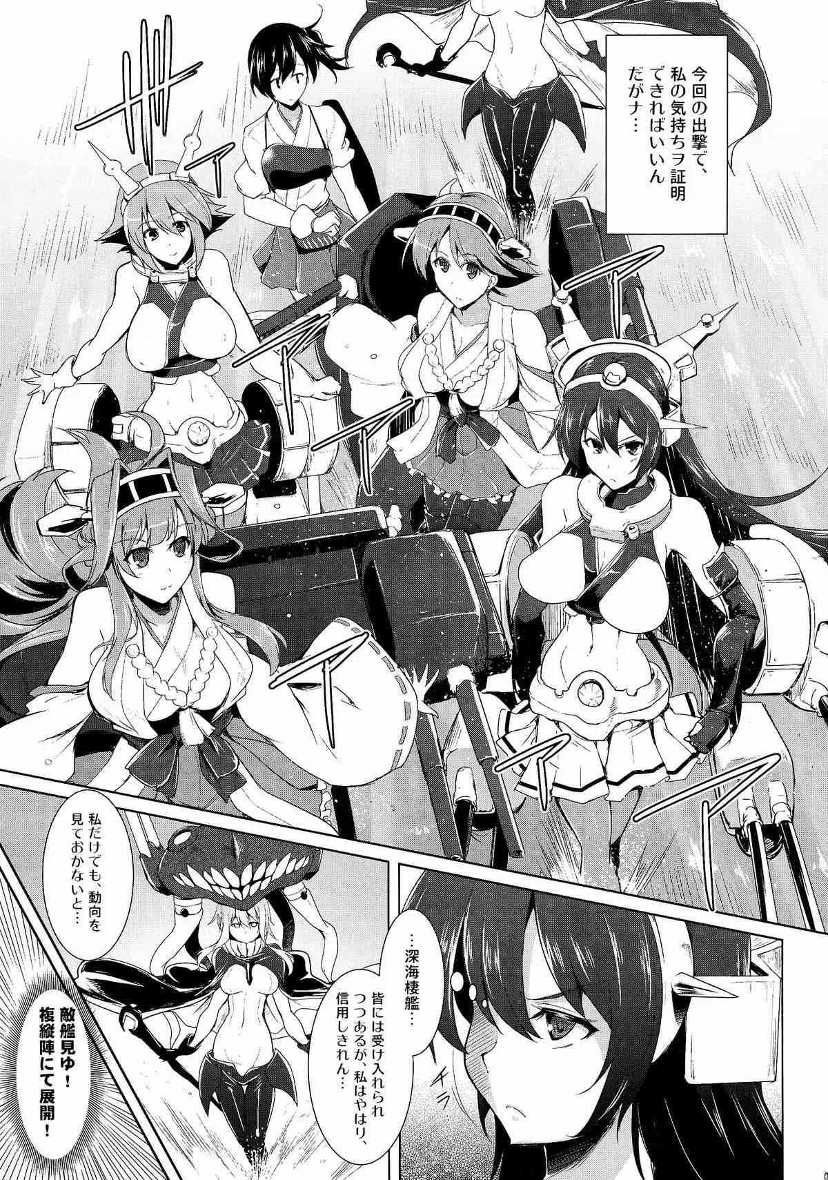(C86) [C.R’s NEST (しーあーる)] 箝口令6 -彼女ノ還ル海- (艦隊これくしょん -艦これ-)_9