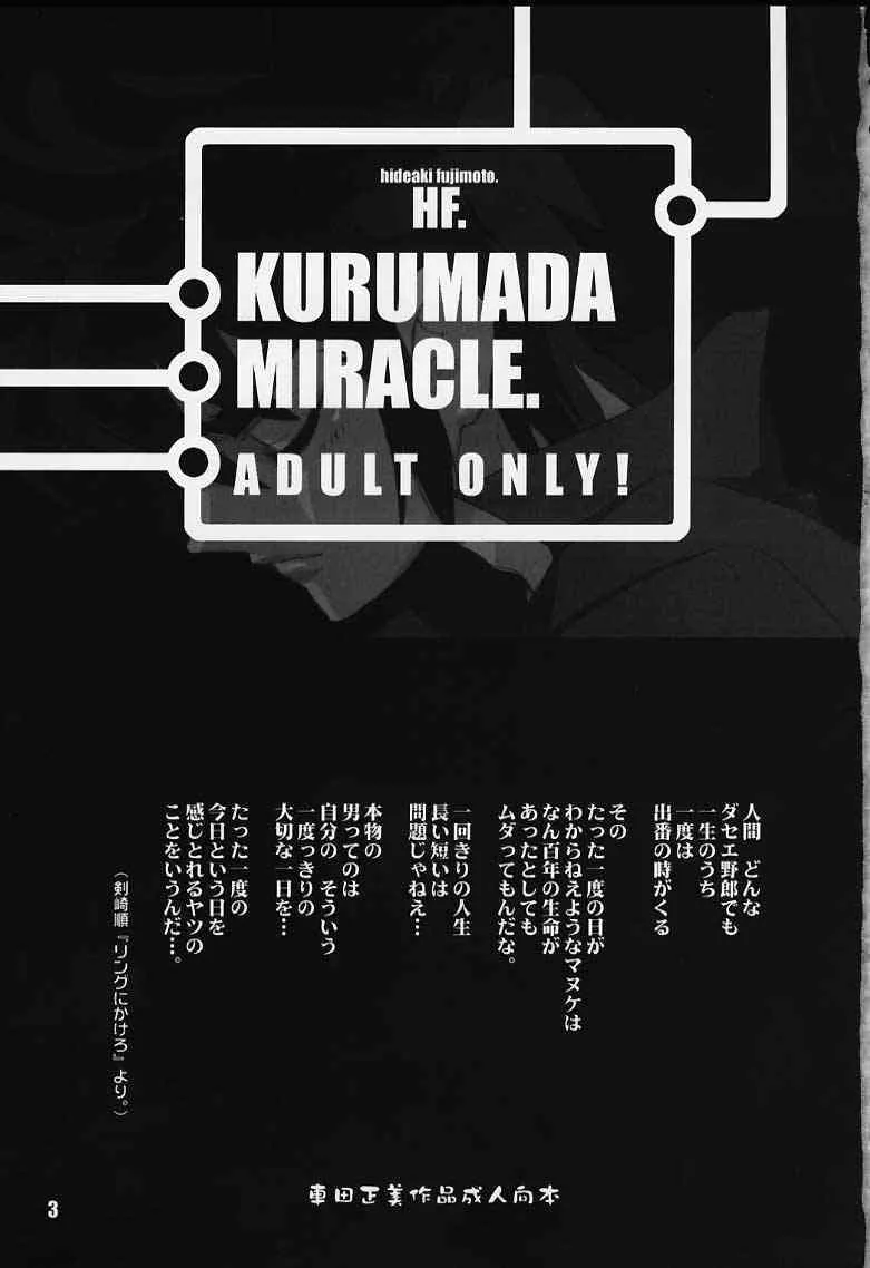 (CR27) [HF (F藤本秀明)] KURUMADA MIRACLE. (ビートエックス , リングにかけろ , 聖闘士星矢 )