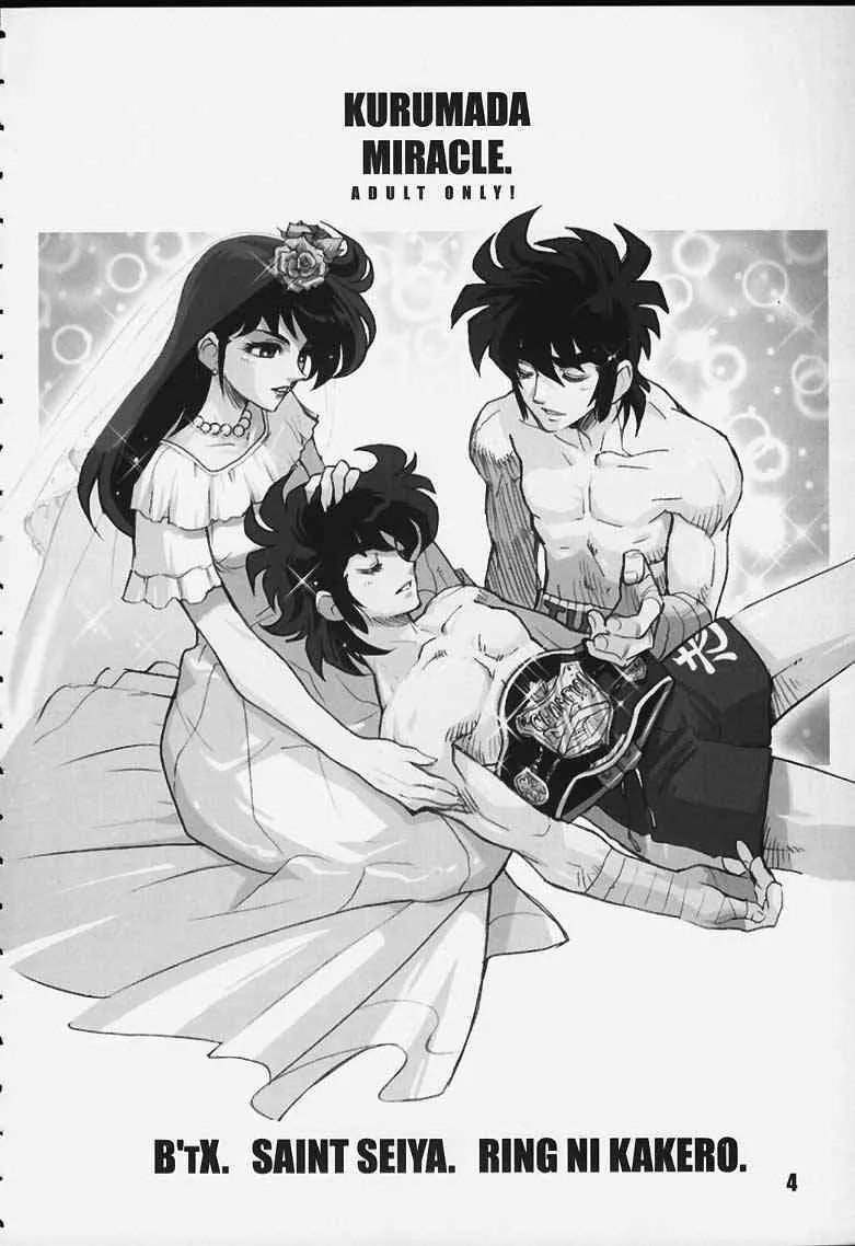 (CR27) [HF (F藤本秀明)] KURUMADA MIRACLE. (ビートエックス , リングにかけろ , 聖闘士星矢 )_2