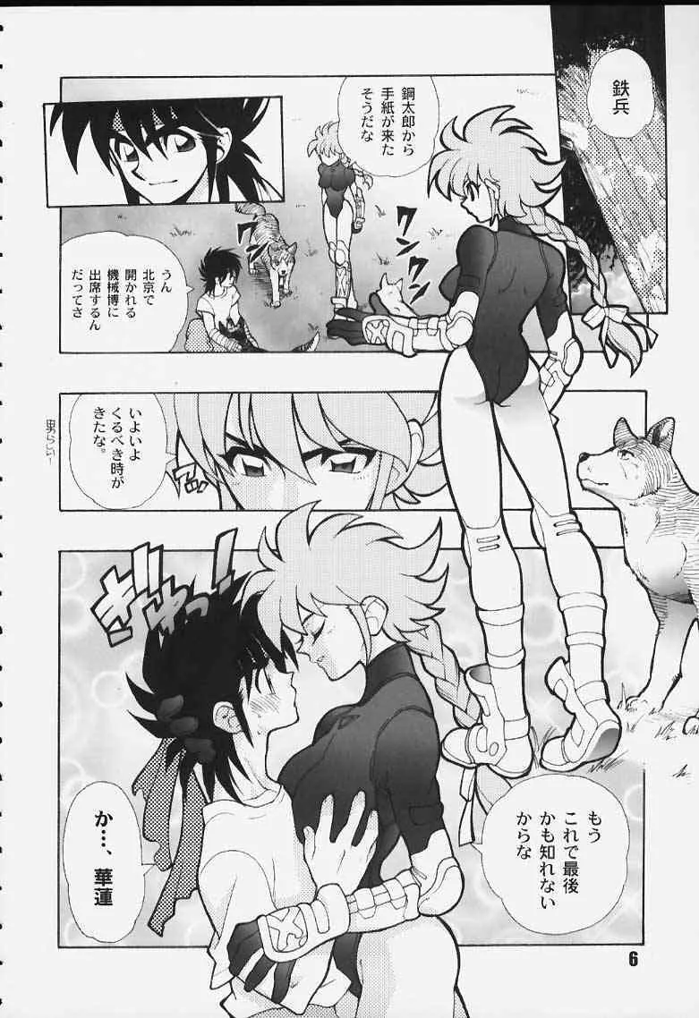 (CR27) [HF (F藤本秀明)] KURUMADA MIRACLE. (ビートエックス , リングにかけろ , 聖闘士星矢 )_4
