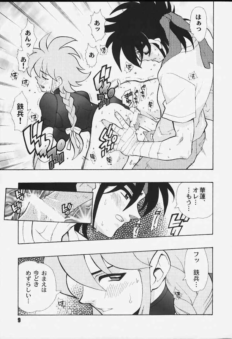 (CR27) [HF (F藤本秀明)] KURUMADA MIRACLE. (ビートエックス , リングにかけろ , 聖闘士星矢 )_7