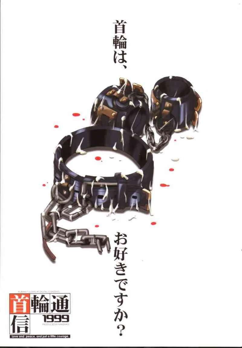 [SPT] KUBIWA TSUUSHIN VOLUME 1 (Card Captor Sakura)_2