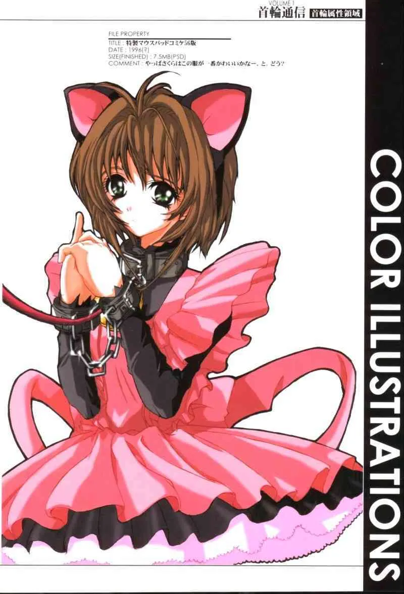 [SPT] KUBIWA TSUUSHIN VOLUME 1 (Card Captor Sakura)_3