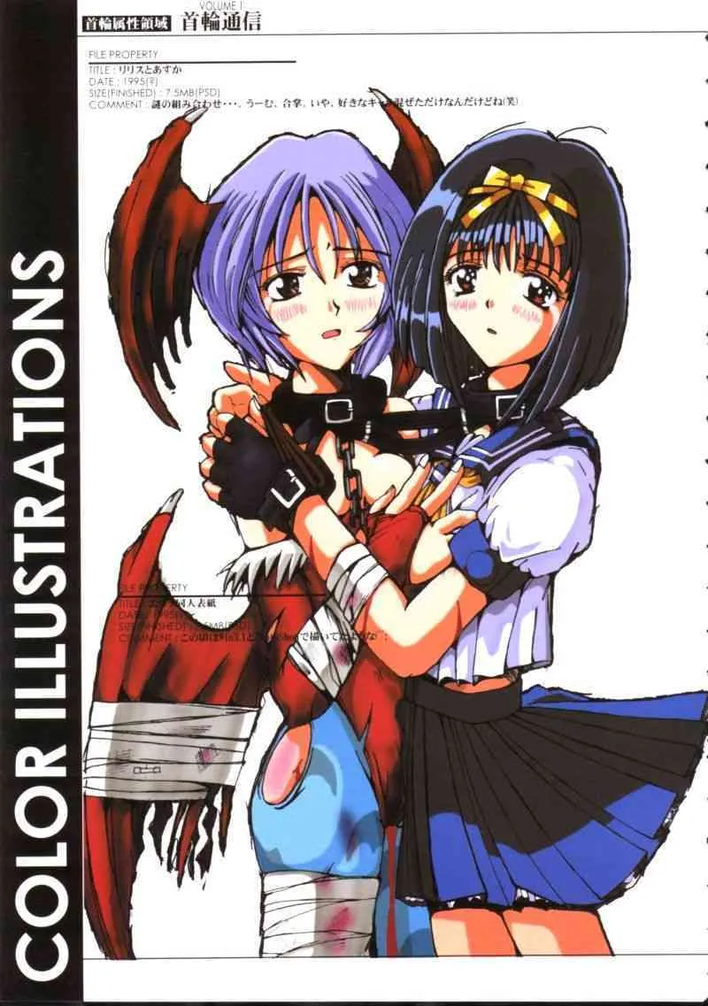 [SPT] KUBIWA TSUUSHIN VOLUME 1 (Card Captor Sakura)_8
