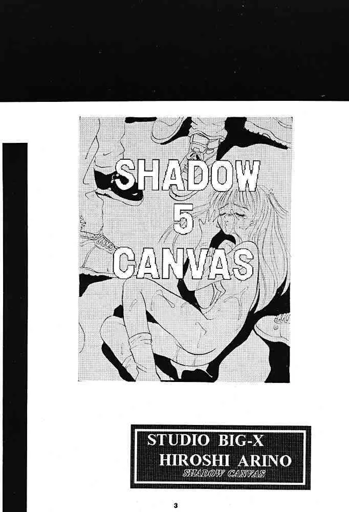 [スタジオBIG-X (ありのひろし)] Shadow Canvas 5 (セイバーマリオネットJ, ときめきメモリアル)_2