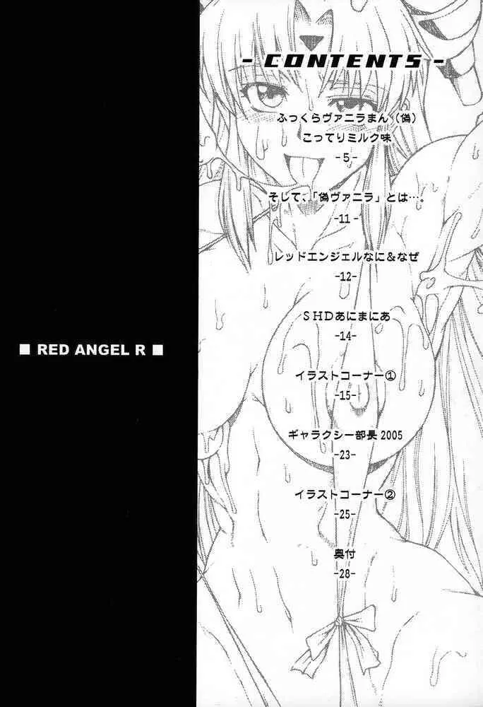 (C68) [SHD (部長ちんけ)] レッドエンジェル R (ギャラクシーエンジェル)_3