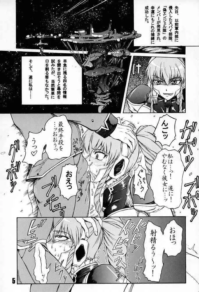 (C68) [SHD (部長ちんけ)] レッドエンジェル R (ギャラクシーエンジェル)_4