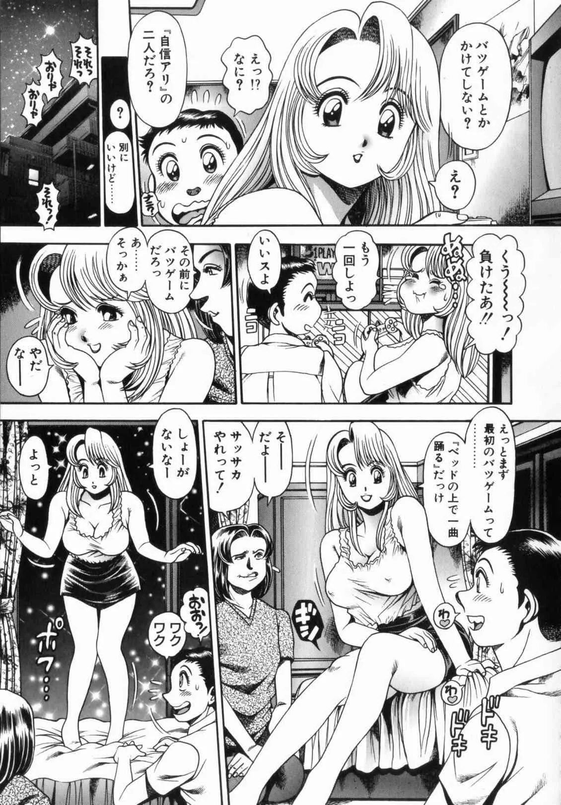 [ちゃたろー] 恋するレースクイーン_10