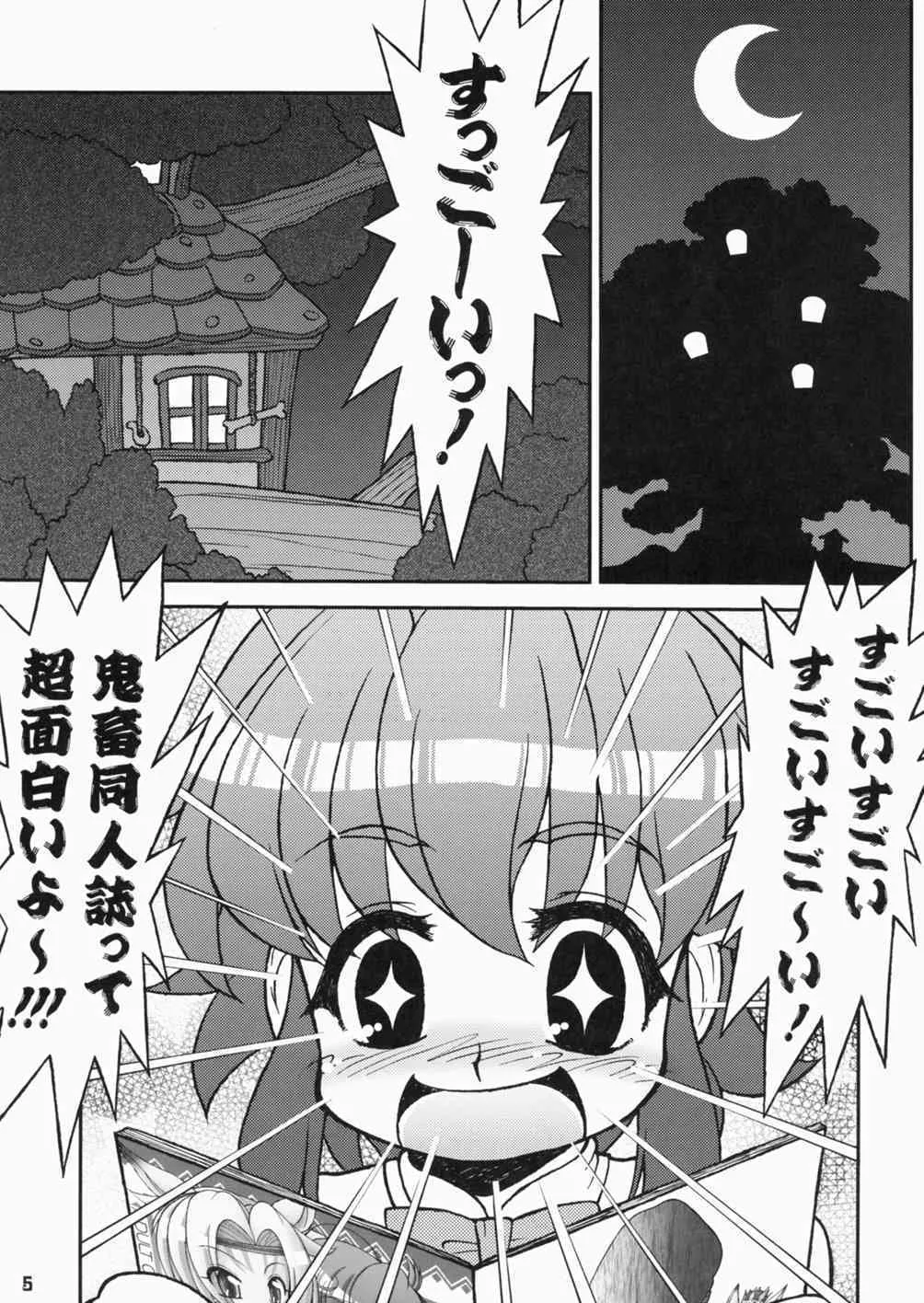 Magical Pokaan – Kitikuni_5