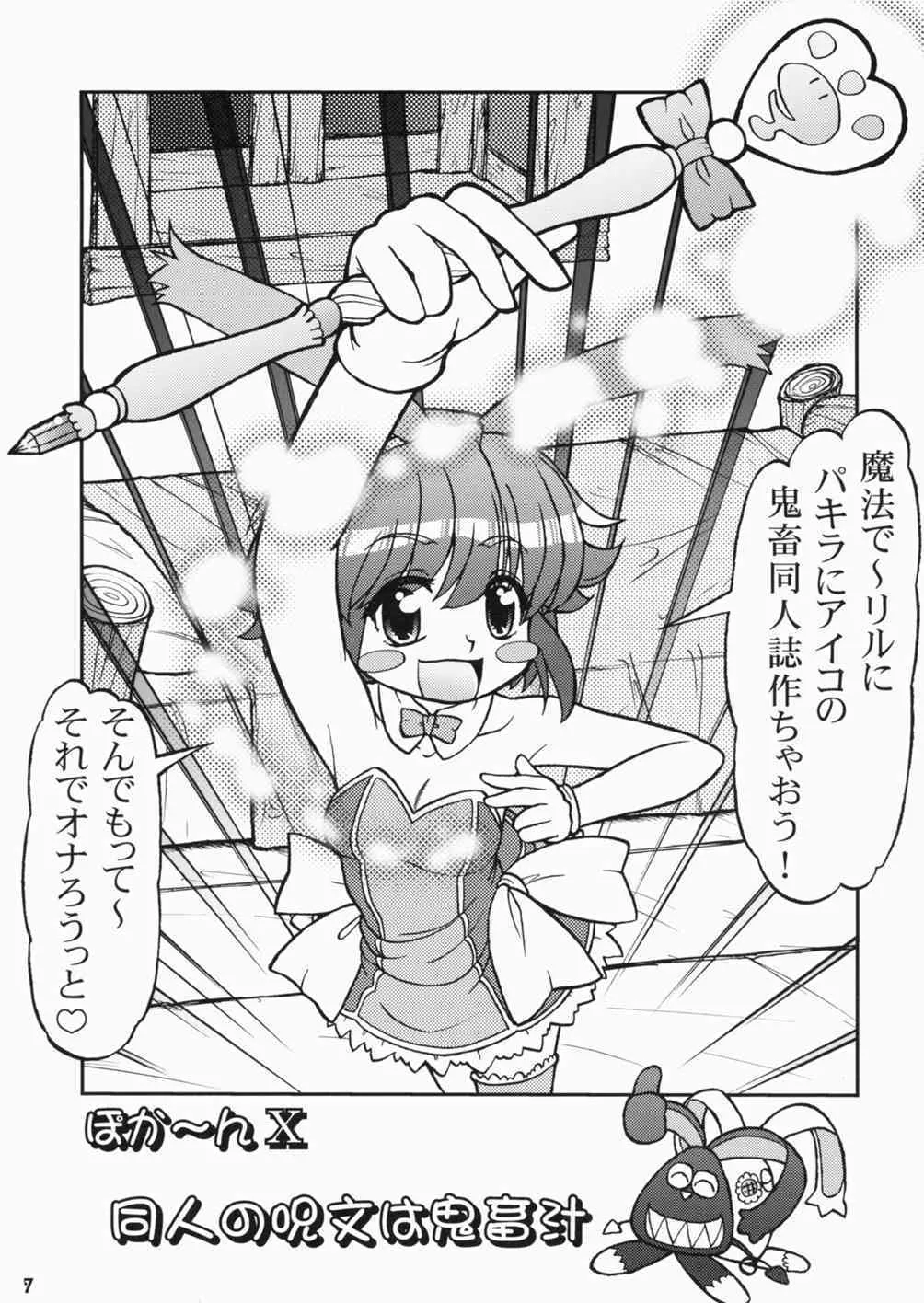 Magical Pokaan – Kitikuni_7