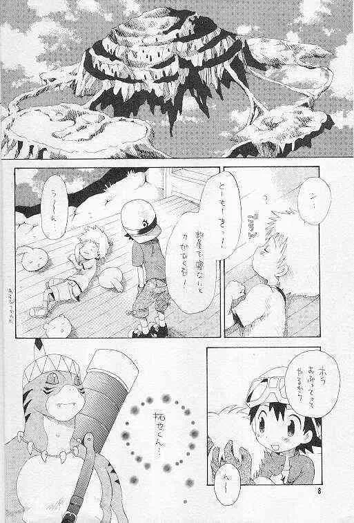 Tennendouhou (Yaoi / Shota) (Digimon)_7