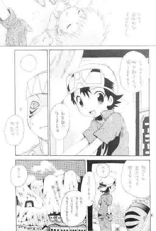 Tennendouhou (Yaoi / Shota) (Digimon)_8