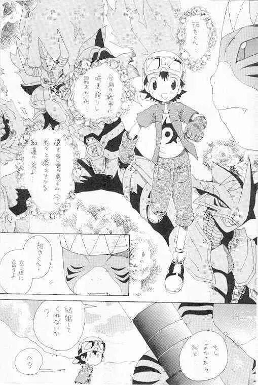 Tennendouhou (Yaoi / Shota) (Digimon)_9