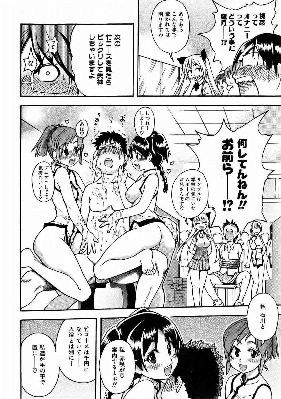 COMIC 阿吽 2006年1月号 VOL.116_3