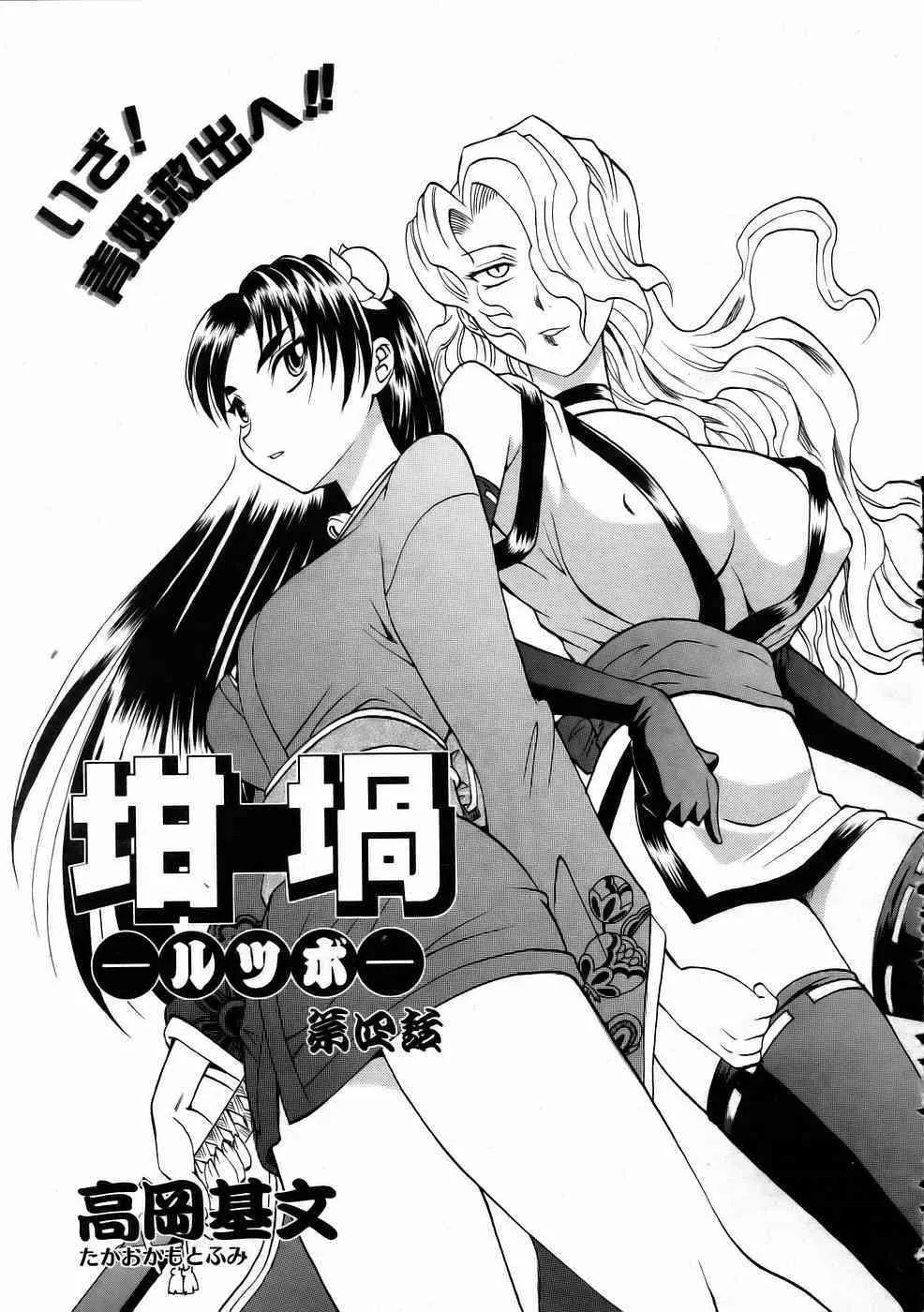 COMIC 阿吽 2006年1月号 VOL.116_8