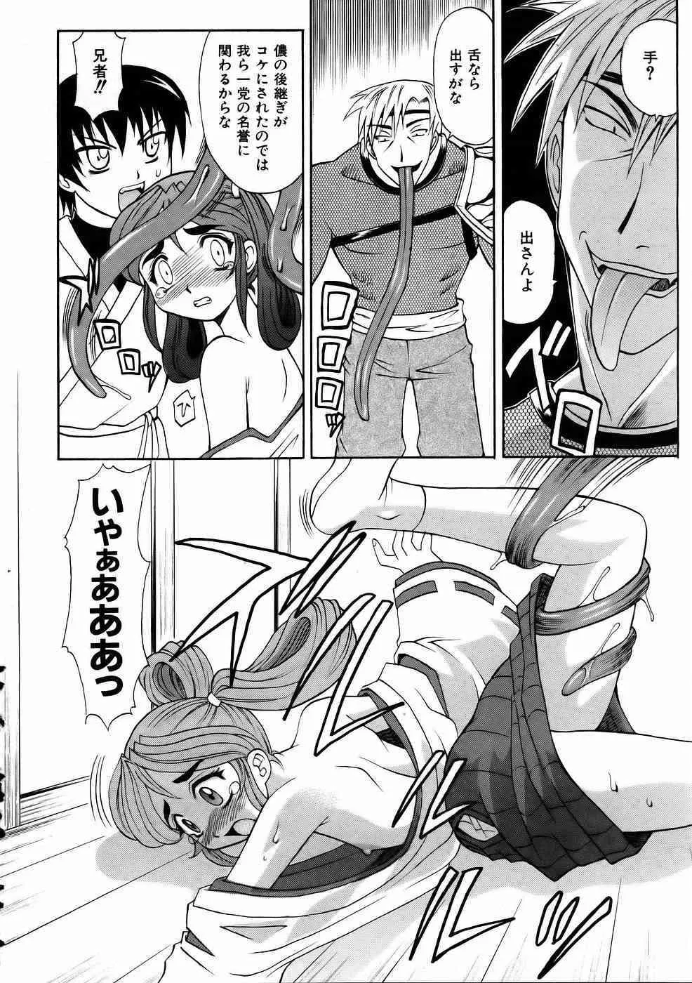 COMIC 阿吽 2006年1月号 VOL.116_10