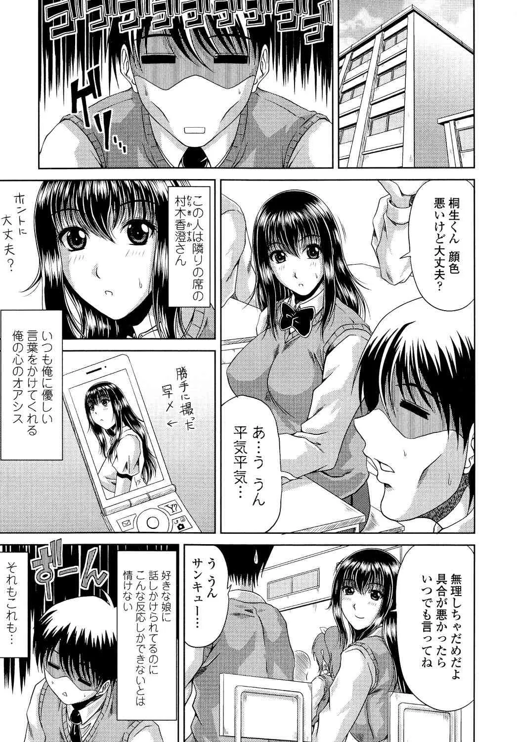 [甲斐ひろゆき] 姉母姦系_9