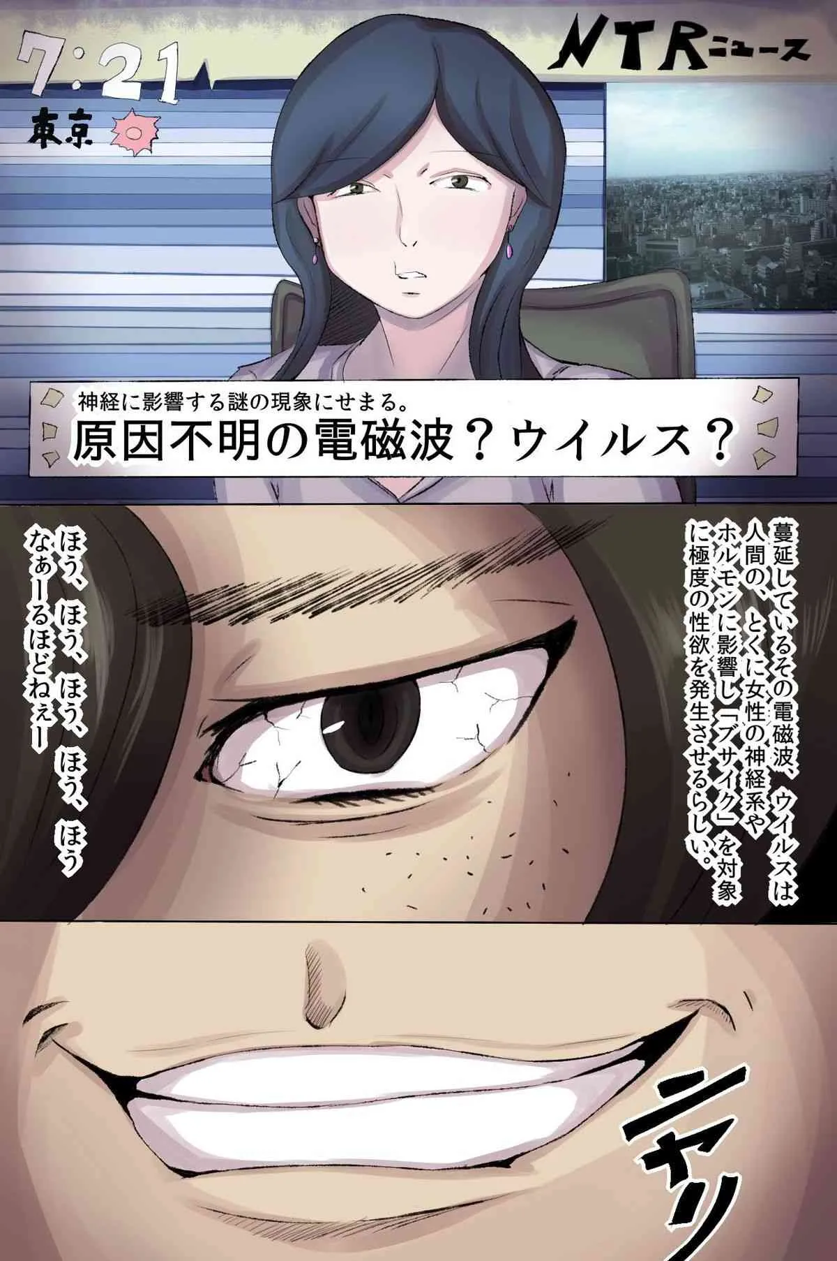 [DLメイト] ブサ面の俺が女達から懇願されてSEXしてあげる世界_3