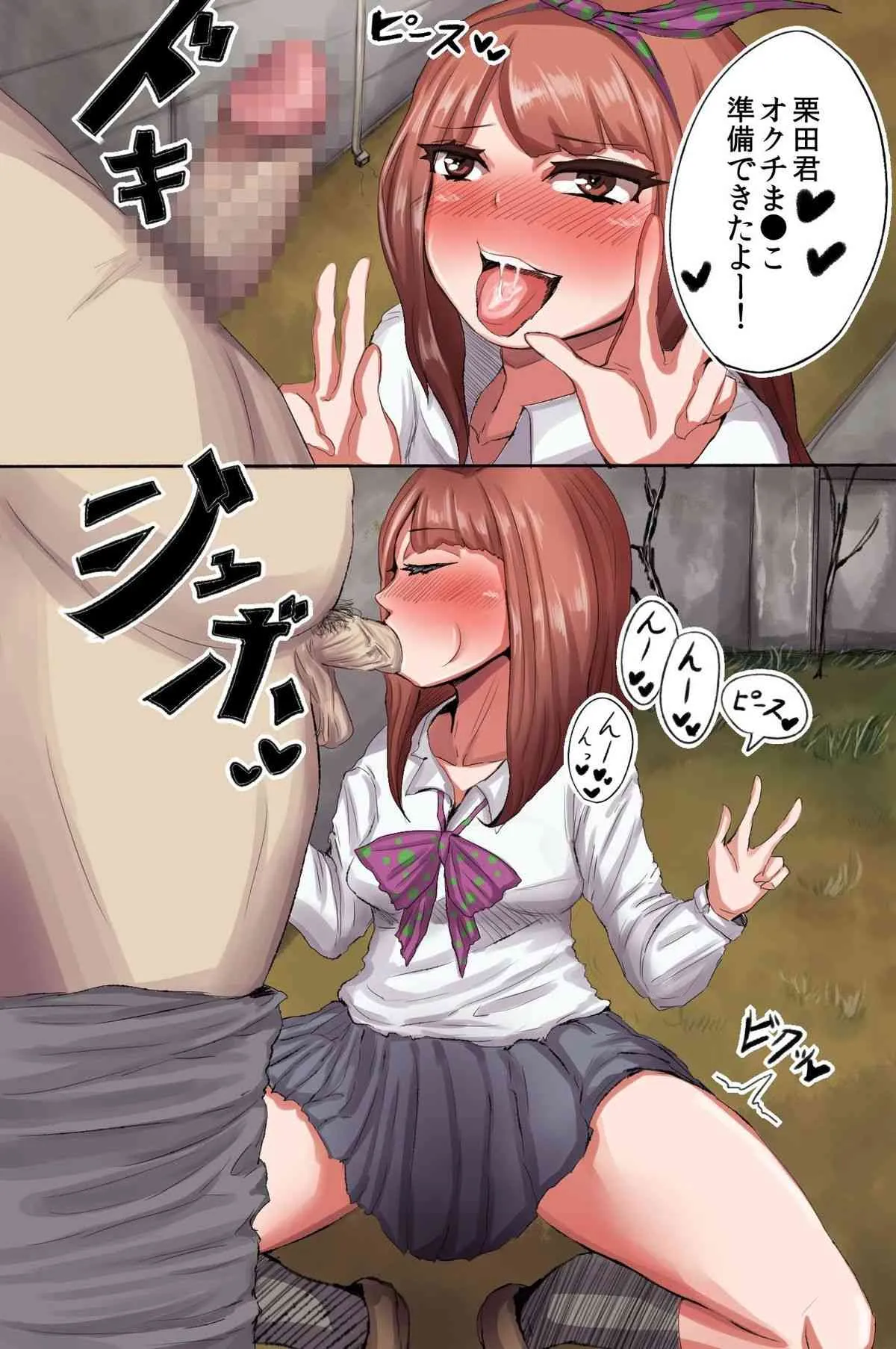 [DLメイト] ブサ面の俺が女達から懇願されてSEXしてあげる世界_5