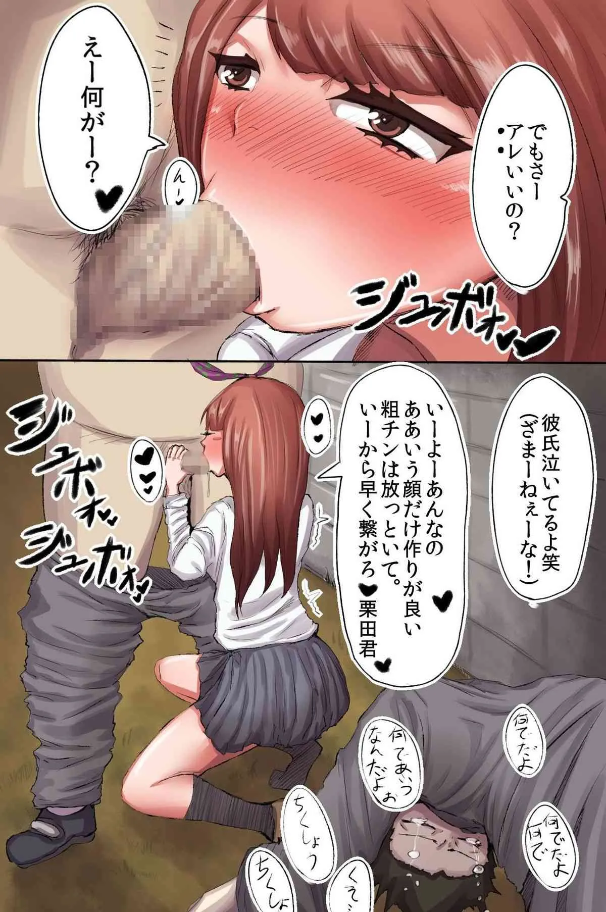 [DLメイト] ブサ面の俺が女達から懇願されてSEXしてあげる世界_6