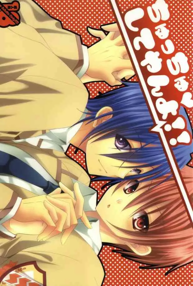 (C78) [かぼちゃゆず (柚谷らくな)] ちゅっちゅしてやんよ!! (Angel Beats!)