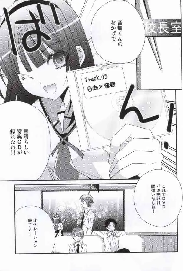(C78) [かぼちゃゆず (柚谷らくな)] ちゅっちゅしてやんよ!! (Angel Beats!)_3