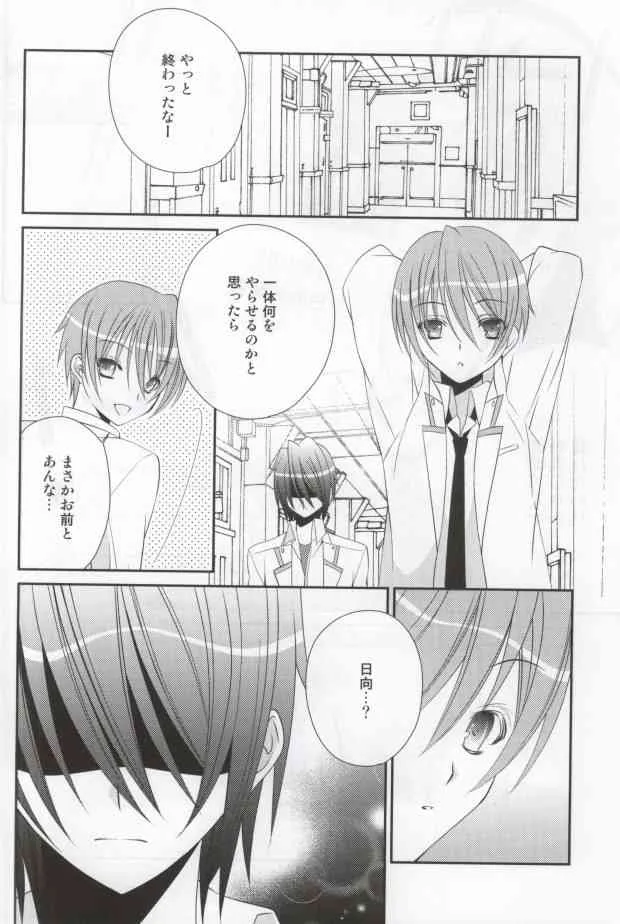 (C78) [かぼちゃゆず (柚谷らくな)] ちゅっちゅしてやんよ!! (Angel Beats!)_4