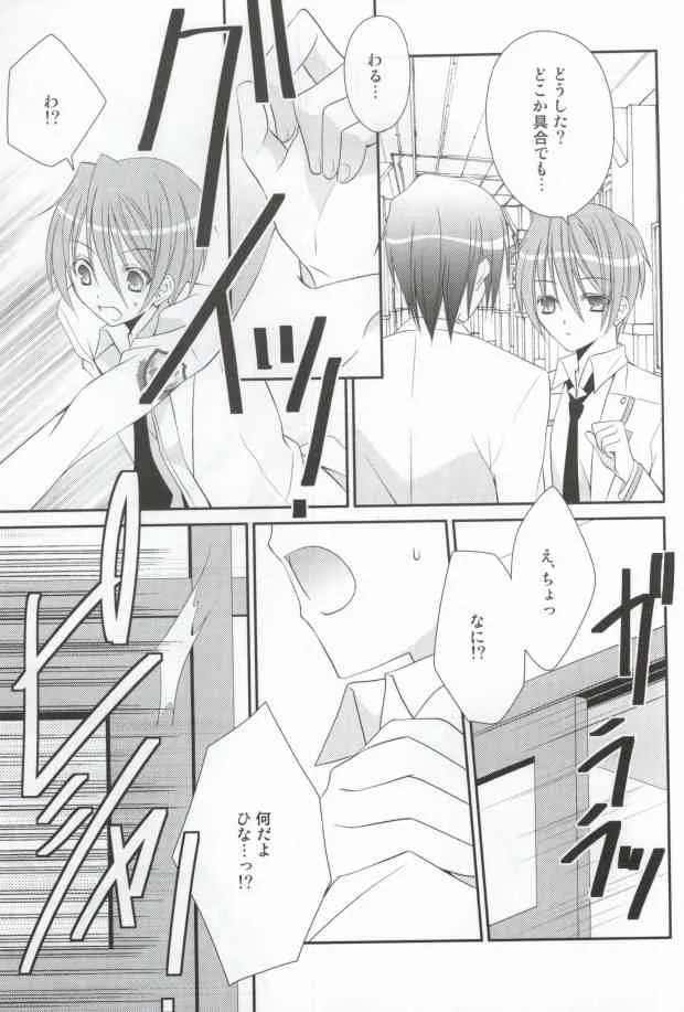 (C78) [かぼちゃゆず (柚谷らくな)] ちゅっちゅしてやんよ!! (Angel Beats!)_5