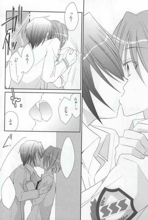 (C78) [かぼちゃゆず (柚谷らくな)] ちゅっちゅしてやんよ!! (Angel Beats!)_6