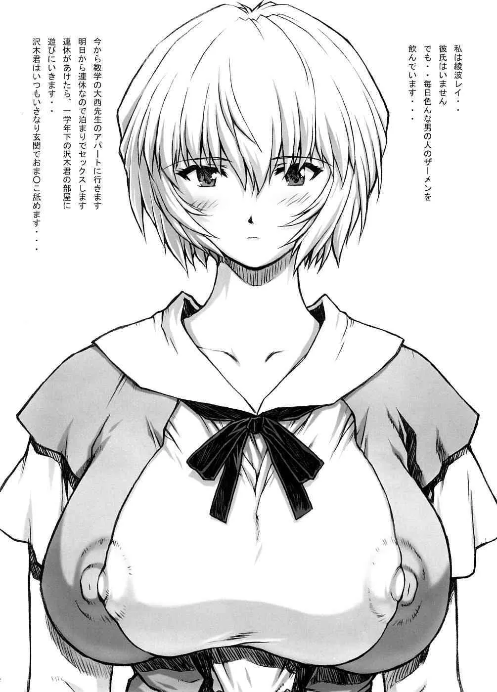 [なかよひモグダン (モグダン)] おまけ本総集編その1 (新世紀エヴァンゲリオン)_3