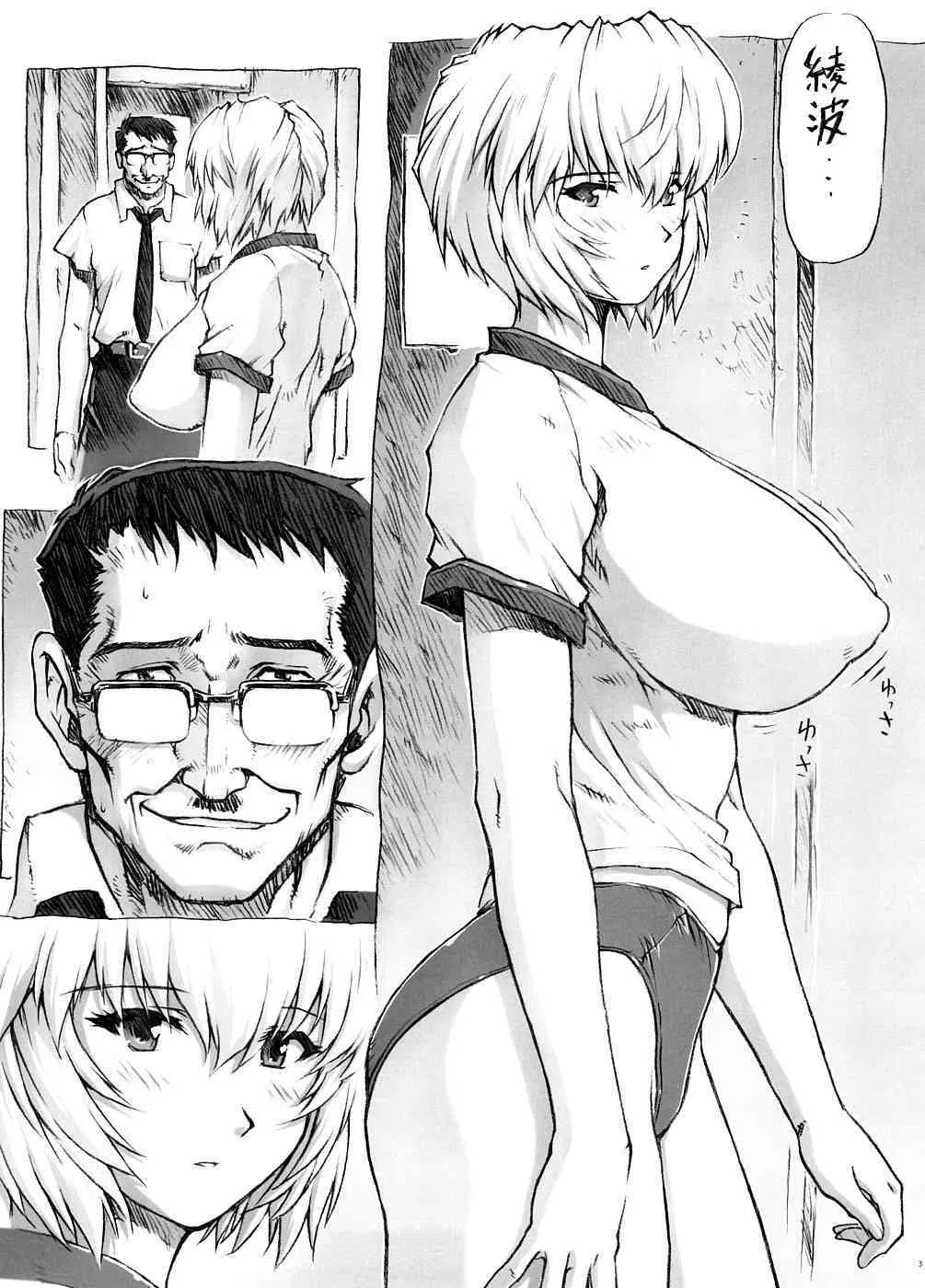 [なかよひモグダン (モグダン)] おまけ本総集編その1 (新世紀エヴァンゲリオン)_4
