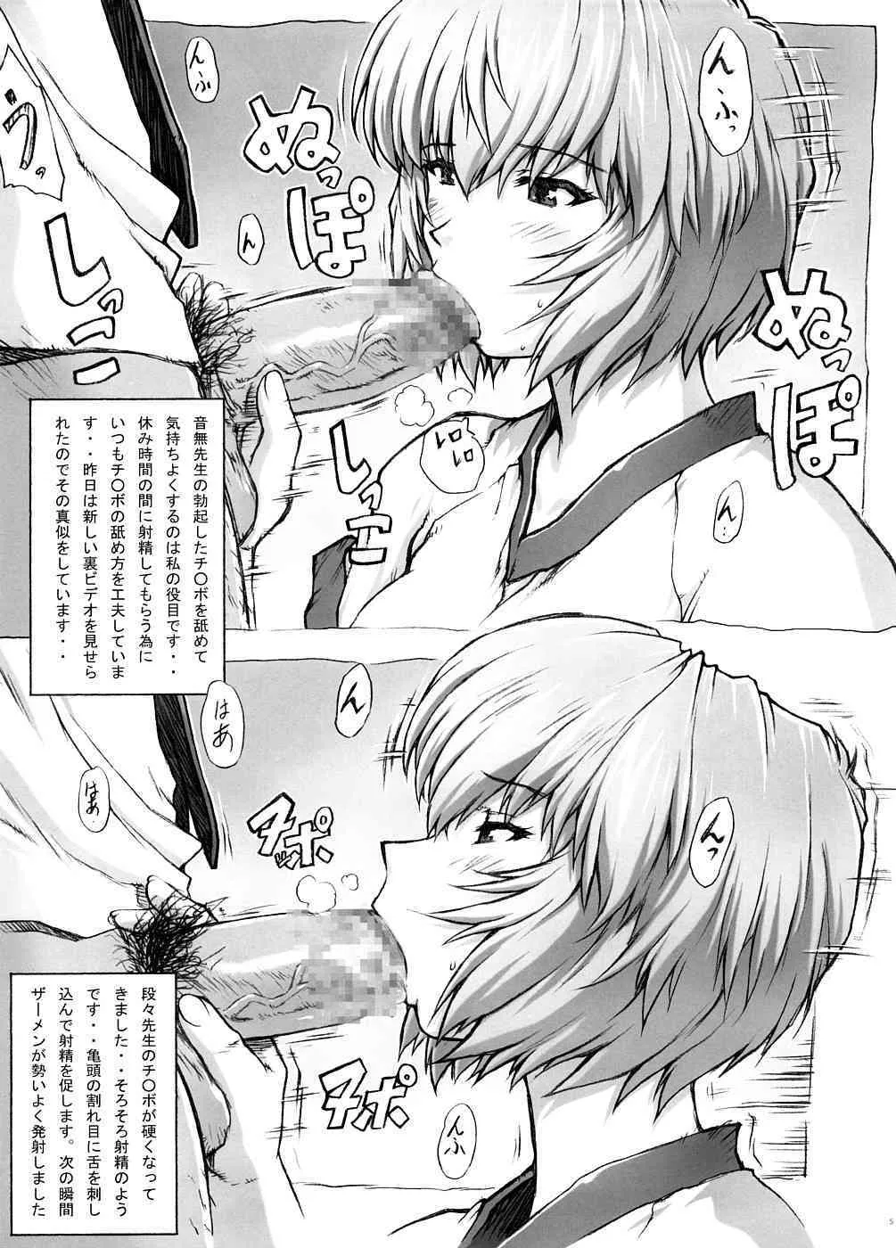 [なかよひモグダン (モグダン)] おまけ本総集編その1 (新世紀エヴァンゲリオン)_6