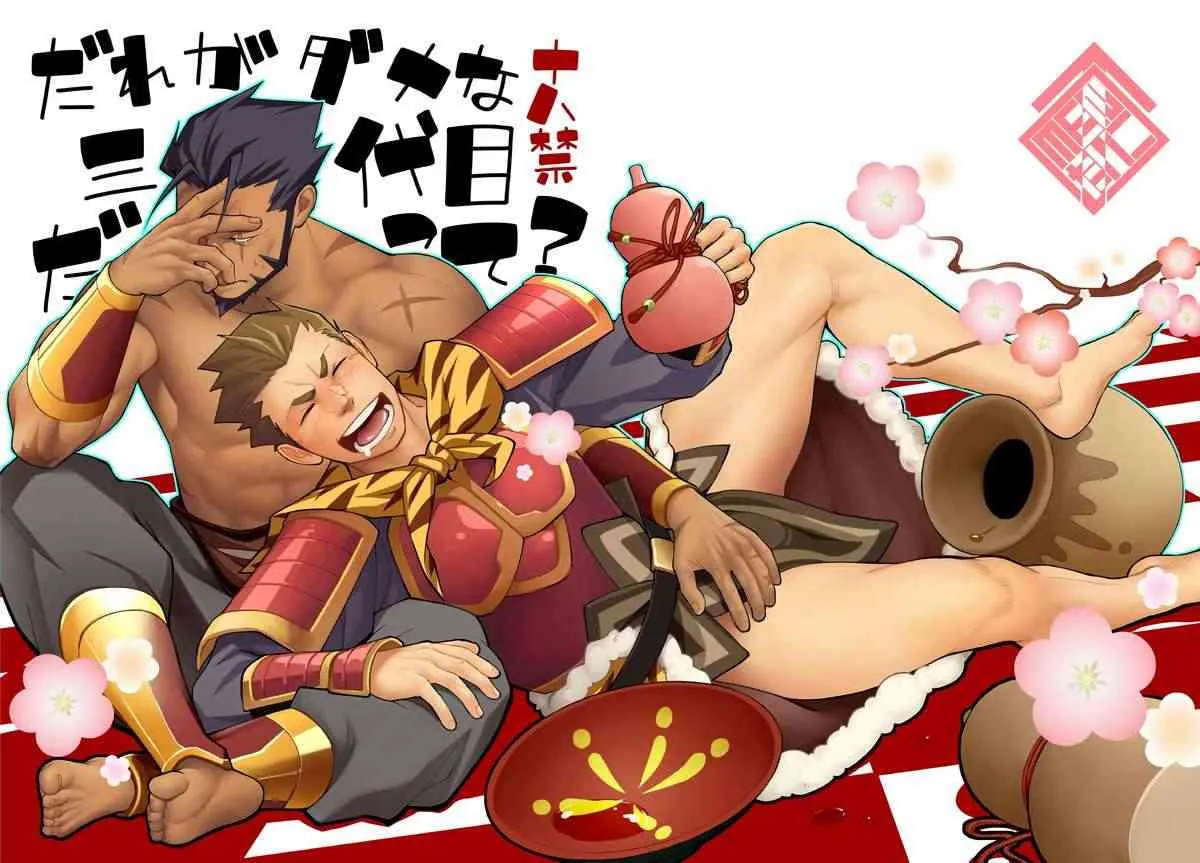 [♂めんたいこ♂ (一十)] だれがダメな三代目だって? (三国志パズル大戦) [DL版]