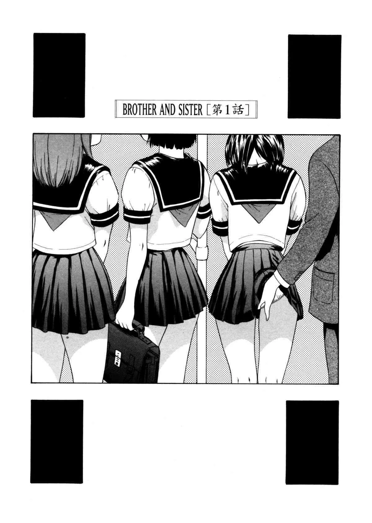 [夕凪薫] Brother And Sister [ハイレゾ]_5