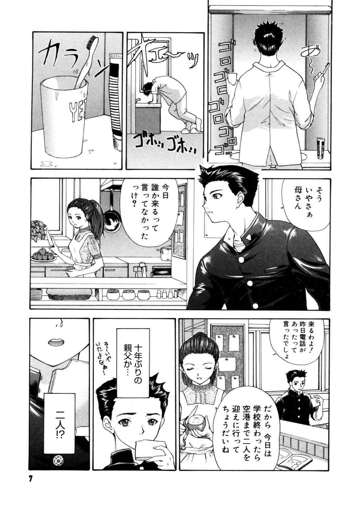 [夕凪薫] Brother And Sister [ハイレゾ]_7