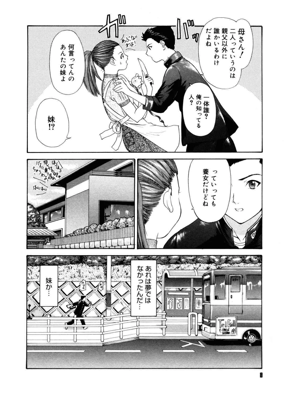 [夕凪薫] Brother And Sister [ハイレゾ]_8