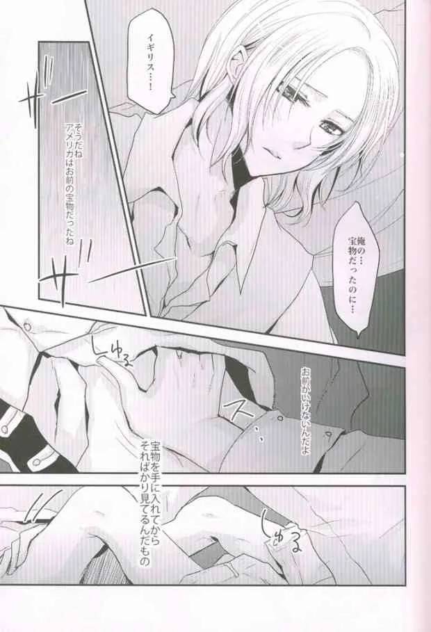 (COMIC CITY SPARK 4) [Dolce Einsatz (トモエキコ)] こっちを向いてよハニー×2 (Axis Powers ヘタリア)_10