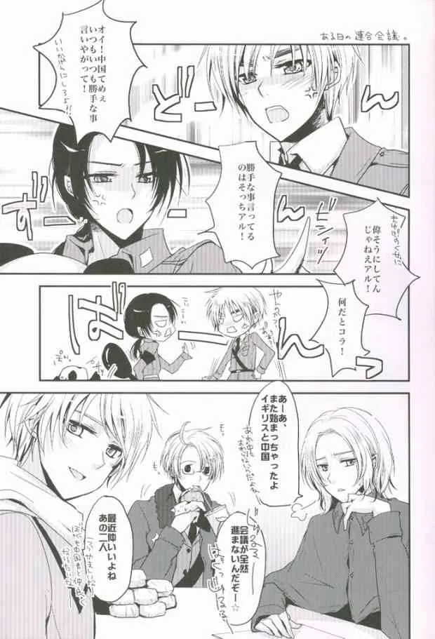 (COMIC CITY SPARK 4) [Dolce Einsatz (トモエキコ)] こっちを向いてよハニー×2 (Axis Powers ヘタリア)_2