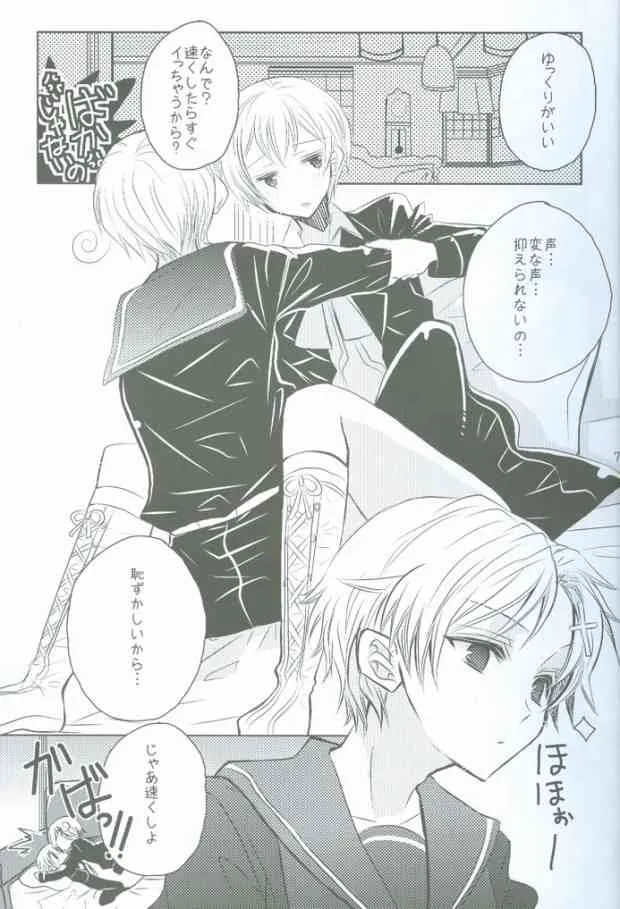 (COMIC CITY SPARK 4) [39dmp (たちばなえい)] 北へHOP STEP (Axis Powers ヘタリア)_2