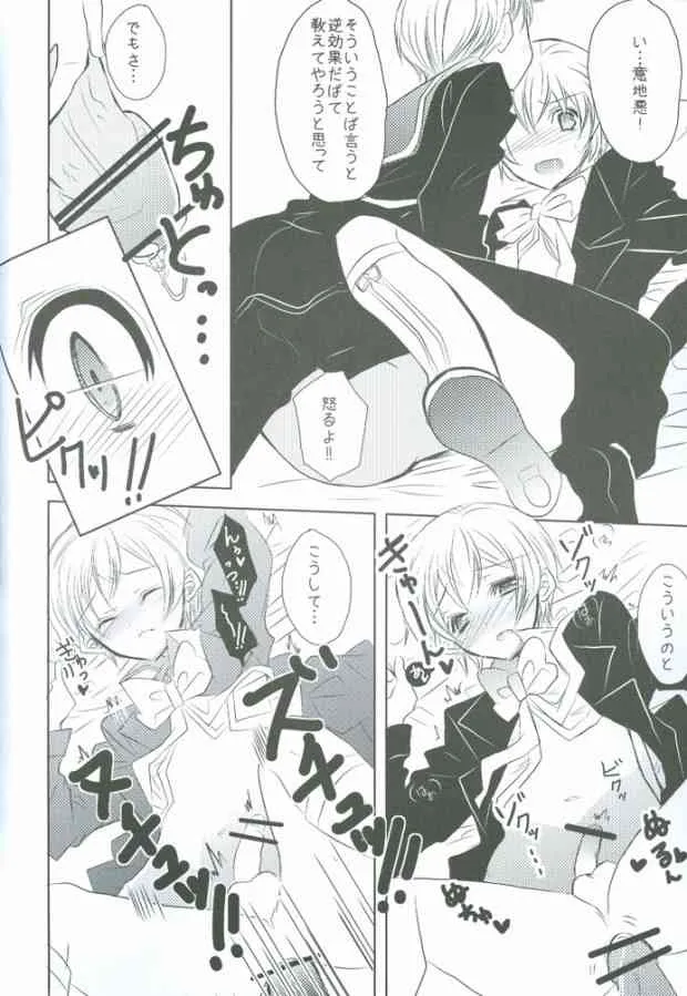 (COMIC CITY SPARK 4) [39dmp (たちばなえい)] 北へHOP STEP (Axis Powers ヘタリア)_3