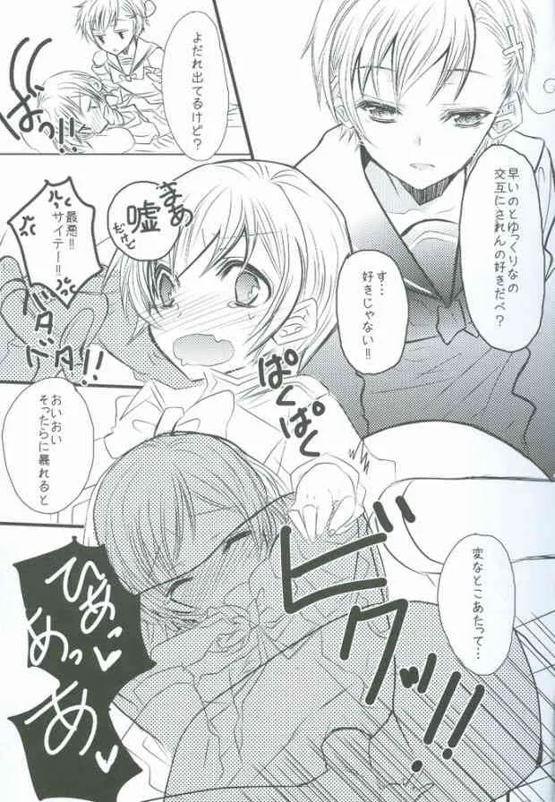 (COMIC CITY SPARK 4) [39dmp (たちばなえい)] 北へHOP STEP (Axis Powers ヘタリア)_4