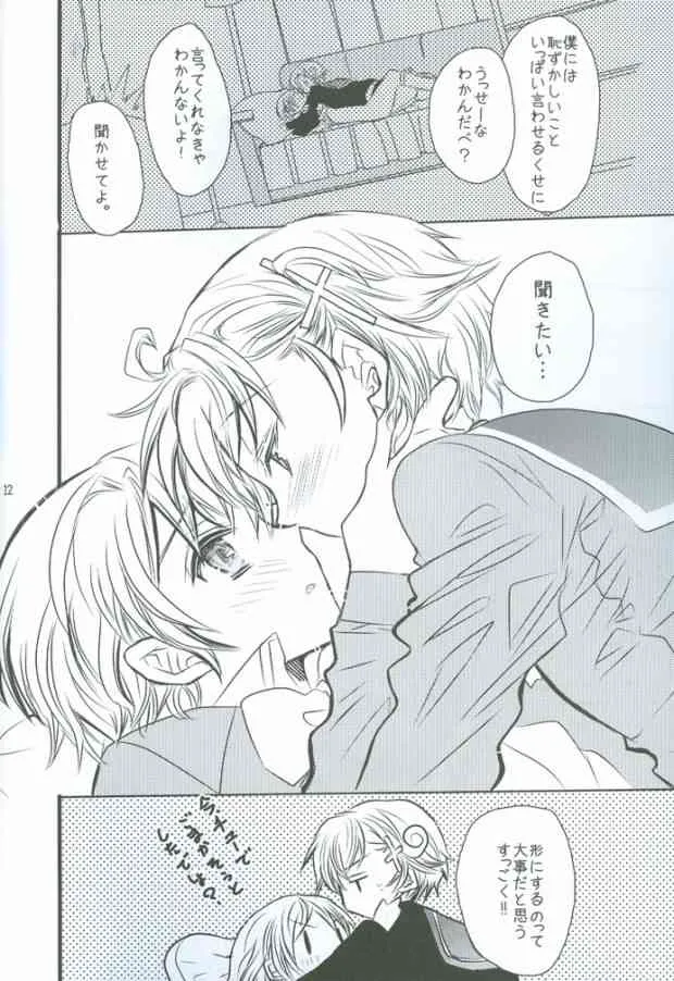 (COMIC CITY SPARK 4) [39dmp (たちばなえい)] 北へHOP STEP (Axis Powers ヘタリア)_7