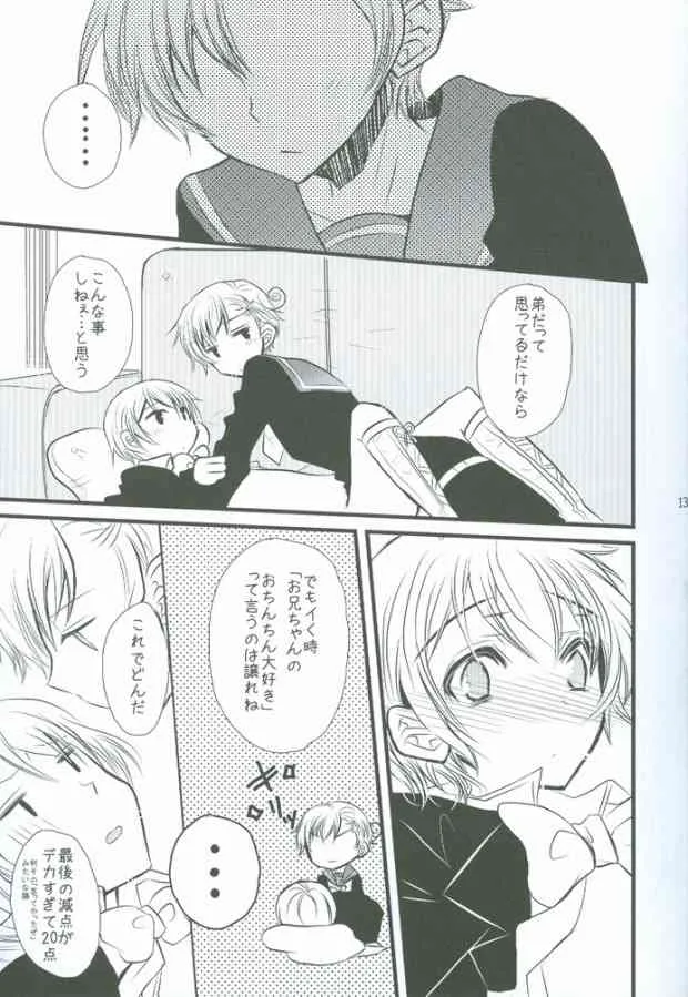 (COMIC CITY SPARK 4) [39dmp (たちばなえい)] 北へHOP STEP (Axis Powers ヘタリア)_8